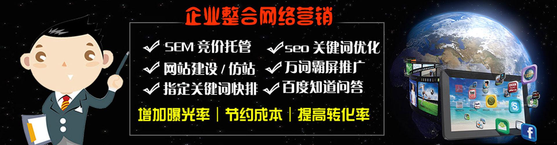 马尾百度sem
